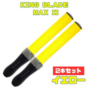 ŋz 2{Zbg LOu[h}bNX c[ KING BLADE MAX II MAX2 Ct@ Wp VCjO yCg Lu RT[g Cu ObY  f ICC