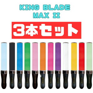 3{ZbgLOu[h}bNX c[ KING BLADE MAX II MAX2 Ct@ Wp VCjO yCg Lu RT[g Cu ObY  f zr[ ICCu 
