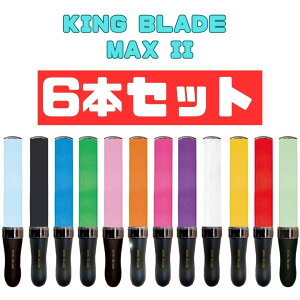 6{ZbgLOu[h}bNX c[ KING BLADE MAX II MAX2 Ct@ Wp VCjO yCg Lu RT[g Cu ObY  f zr[ ICCu 