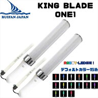 最強配送 2本セット キングブレード ONE1 キンブレ ペンライト 25cm 15色 LED カラーチェンジ 推し色 ラ…