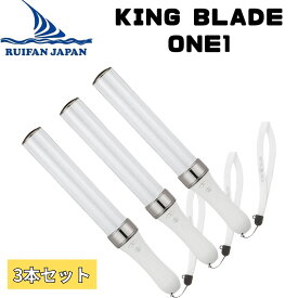 3本セット キングブレード one1 シャイニング ワン ルイファン ジャパン ペンライト キンブレ 単3電池 コンサート サイリウム ライブ 応援グッズ パーティーグッズ 余興 応援上映 オンラインライブ アイドル k-pop メモリー機能 学祭 母の日 運動会 スポーツ