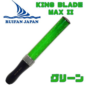 �ŋ��z�� �L���O�u���[�h�}�b�N�X �c�[ KING BLADE MAX II MAX2 ���C�t�@�� �W���p�� �V���C�j���O �y�����C�g �L���u�� �R���T�[�g ���C�u �����O�b�Y ������ ������f �I�����C�����C�u �A�C�h��