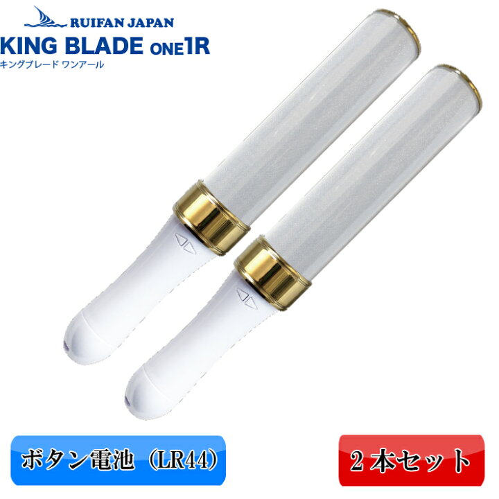 楽天市場 高評価 レビュー4 5 キングブレード ワンアール 2本セット King Blade One 1r ルイファン ジャパン ペンライト キンブレ Oner ボタン電池 Lr44 コンサート サイリウム ライブ 応援グッズ 結婚式 余興 応援上映 送料込み ホビー パーティー イベント