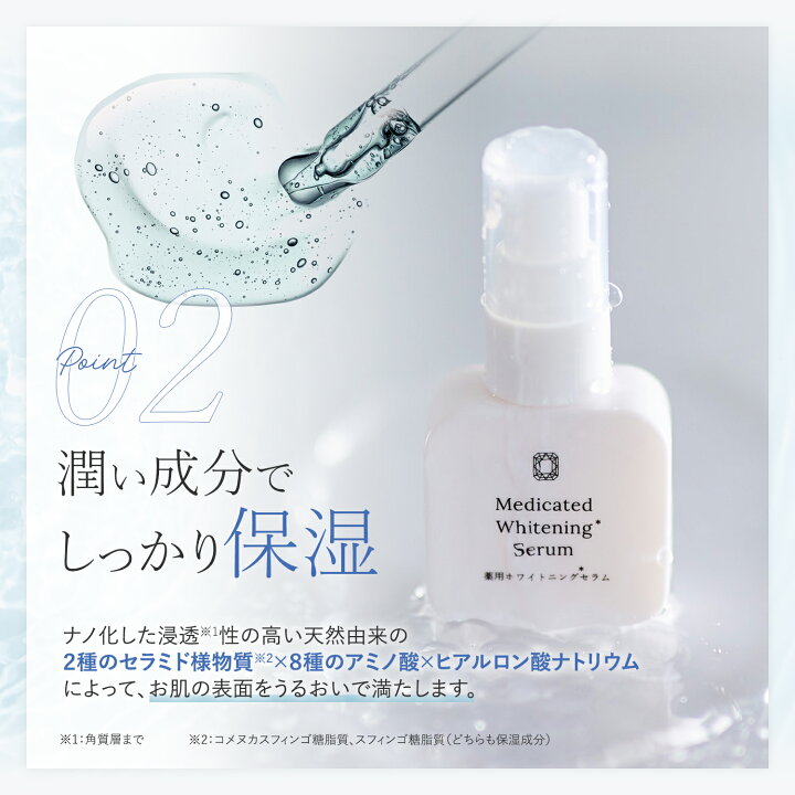 楽天市場】【店内最大50%OFF】ホワイトニングエッセンス 美容液 美白 