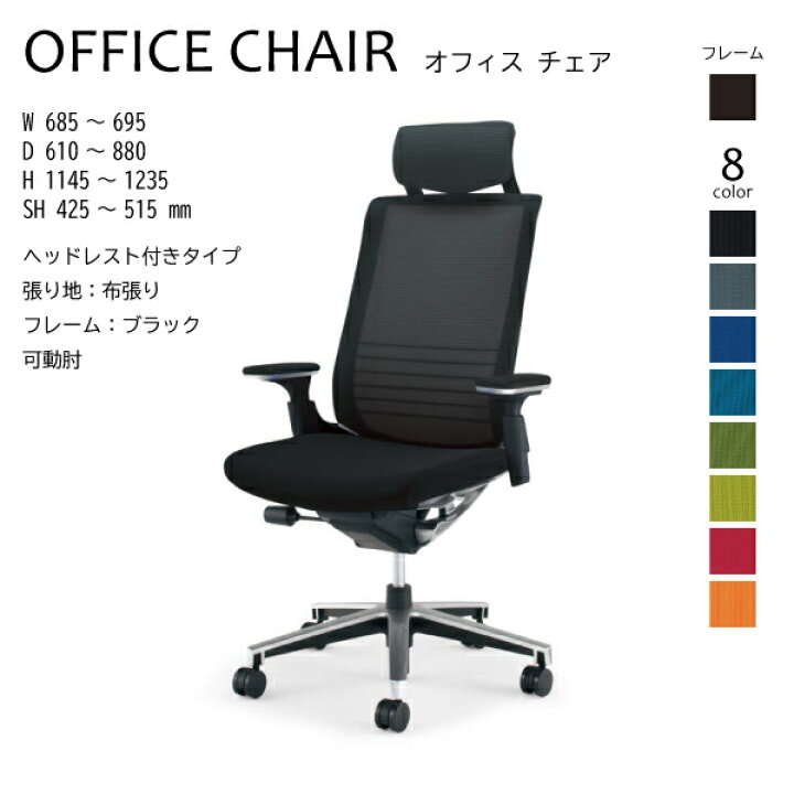 楽天市場】コクヨ インスパイン INSPAINE CR-GA2515E6 ヘッドレスト 