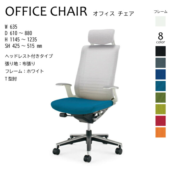 楽天市場】【配送のみ・お客様組立】 コクヨ インスパイン INSPAINE CR 