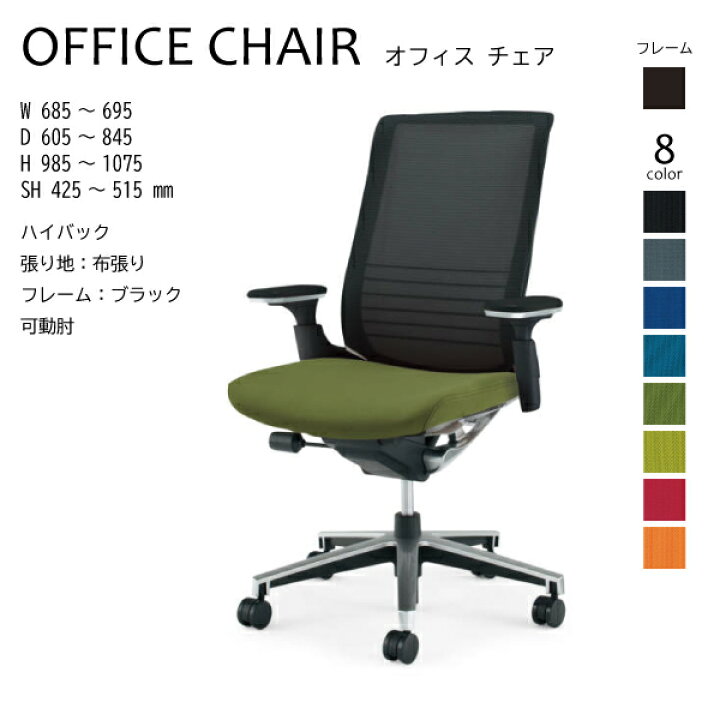楽天市場】【配送のみ・お客様組立】 コクヨ インスパイン INSPAINE CR 