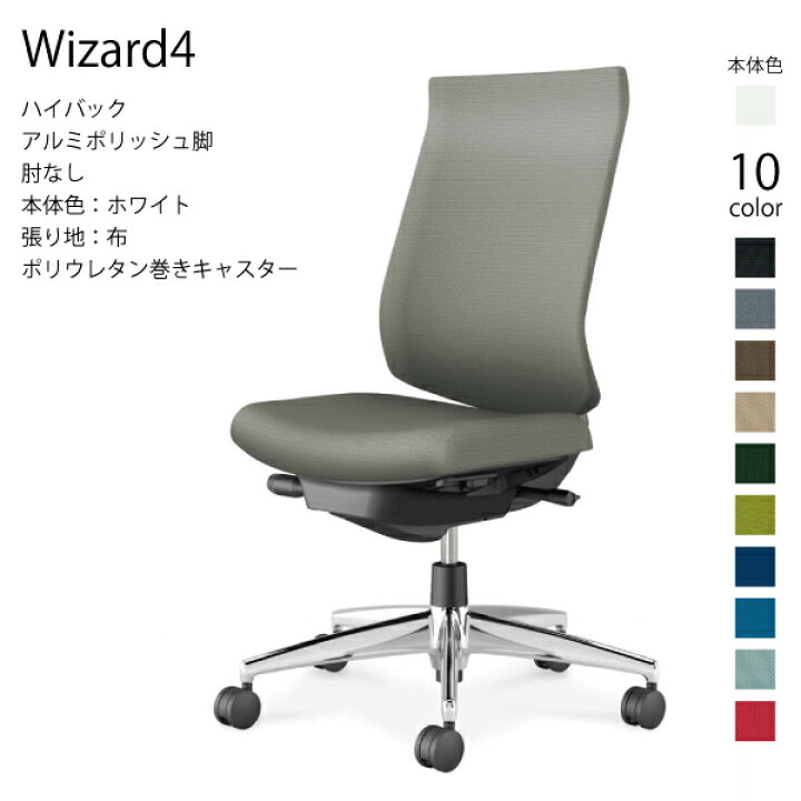 楽天市場】【配送のみ・お客様組立】コクヨ ウィザード4 Wizard4 C06 