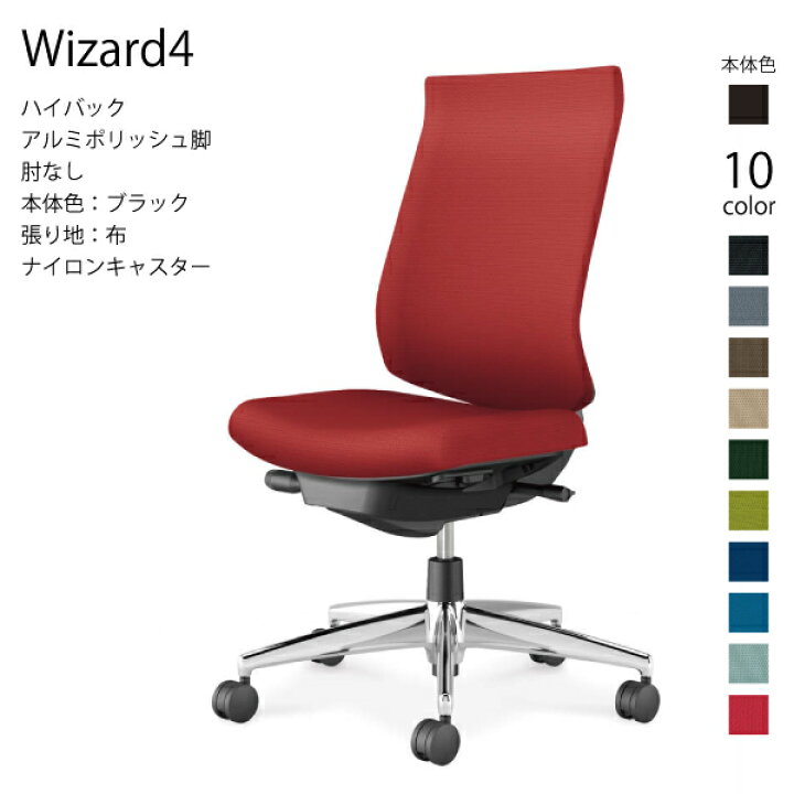 楽天市場】【配送のみ・お客様組立】コクヨ ウィザード4 Wizard4 C06 