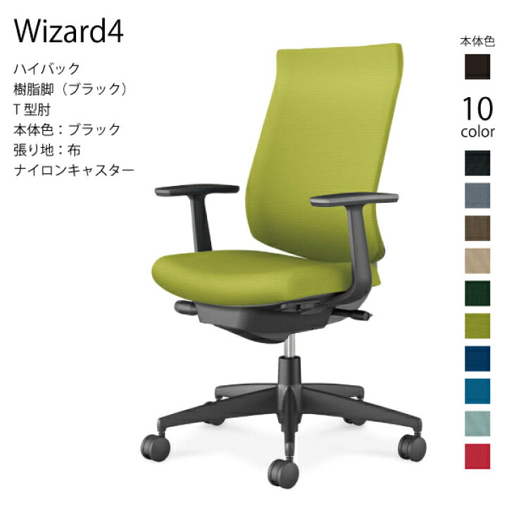 楽天市場】【配送のみ・お客様組立】コクヨ ウィザード4 Wizard4 C06 