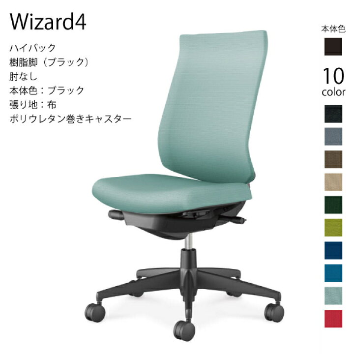 楽天市場】【配送のみ・お客様組立】コクヨ ウィザード4 Wizard4 C06 