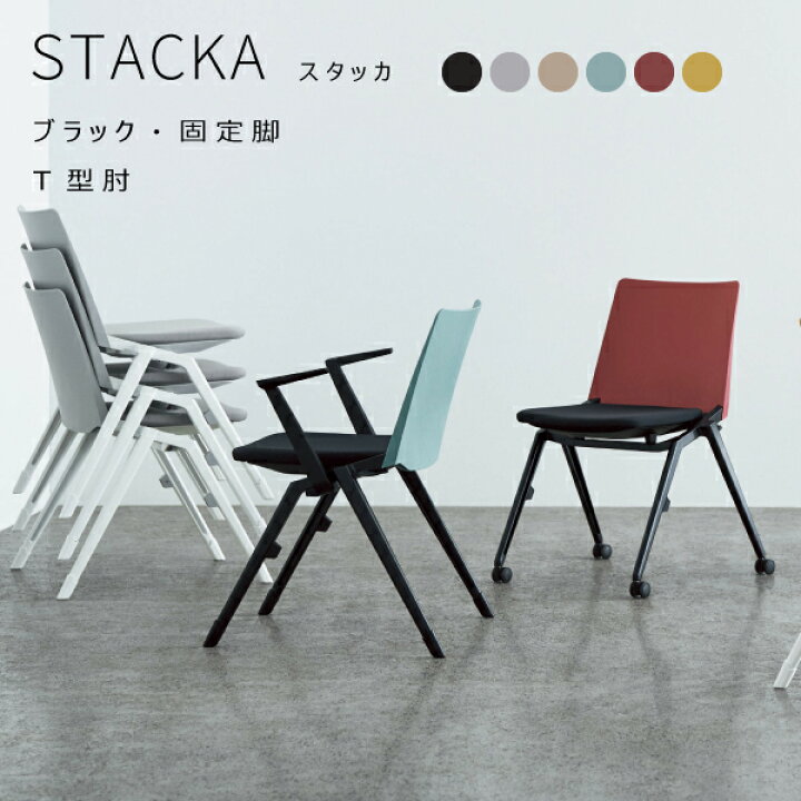 KOKUYO コクヨ スタッキングチェアー 10脚 椅子 イス （楽天市場 