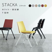 楽天市場】スタッキングチェア コクヨの通販