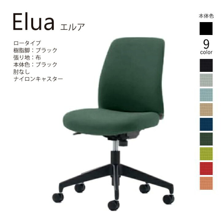 楽天市場】【配送のみ・お客様組立】コクヨ エルア Elua C02-B101CW-BK 