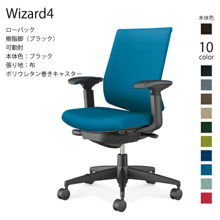 楽天市場】【配送のみ・お客様組立】コクヨ ウィザード4 Wizard4 C06 