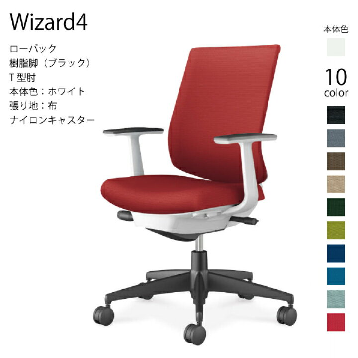楽天市場】【配送のみ・お客様組立】コクヨ ウィザード4 Wizard4 C06