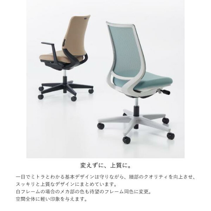 楽天市場】【配送のみ・お客様組立】コクヨ ミトラ2 Mitra2 C04-B132MW 