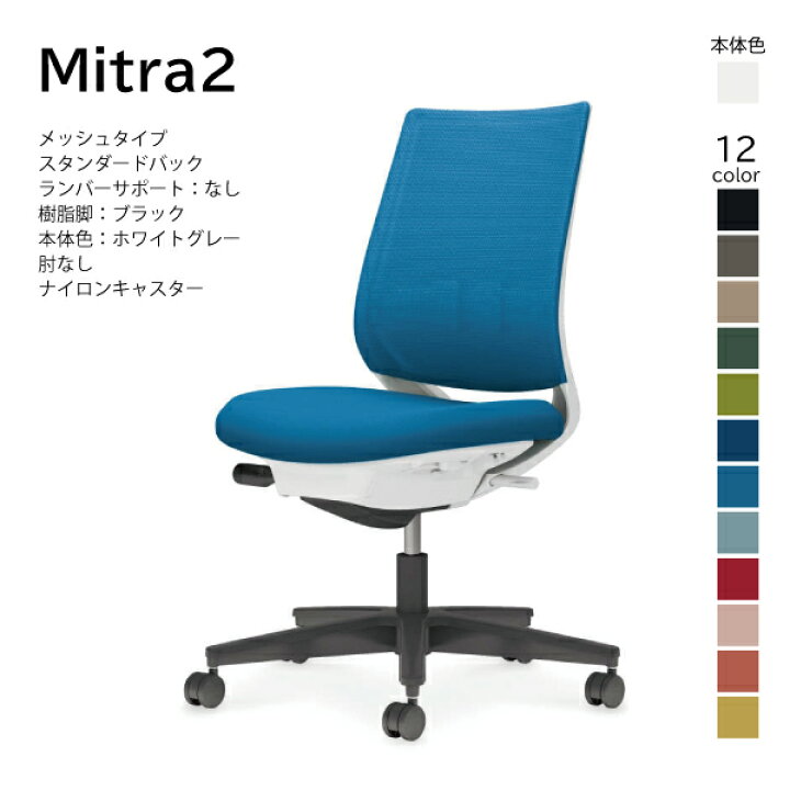 楽天市場】【配送のみ・お客様組立】コクヨ ミトラ2 Mitra2 C04-B100MW 