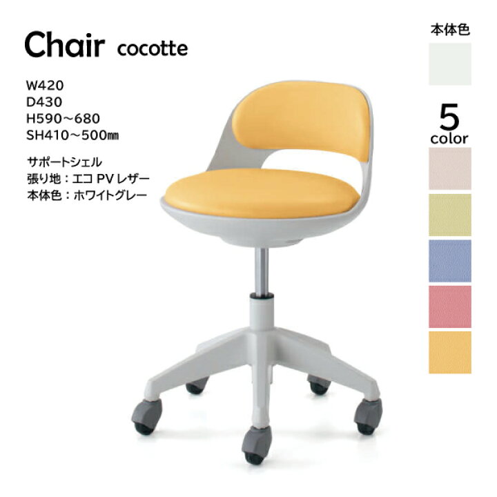 楽天市場】【配送のみ・お客様組立】コクヨ ココット cocotte 患者用 