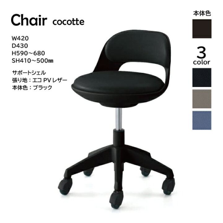 楽天市場】【配送のみ・お客様組立】コクヨ ココット cocotte 患者用 
