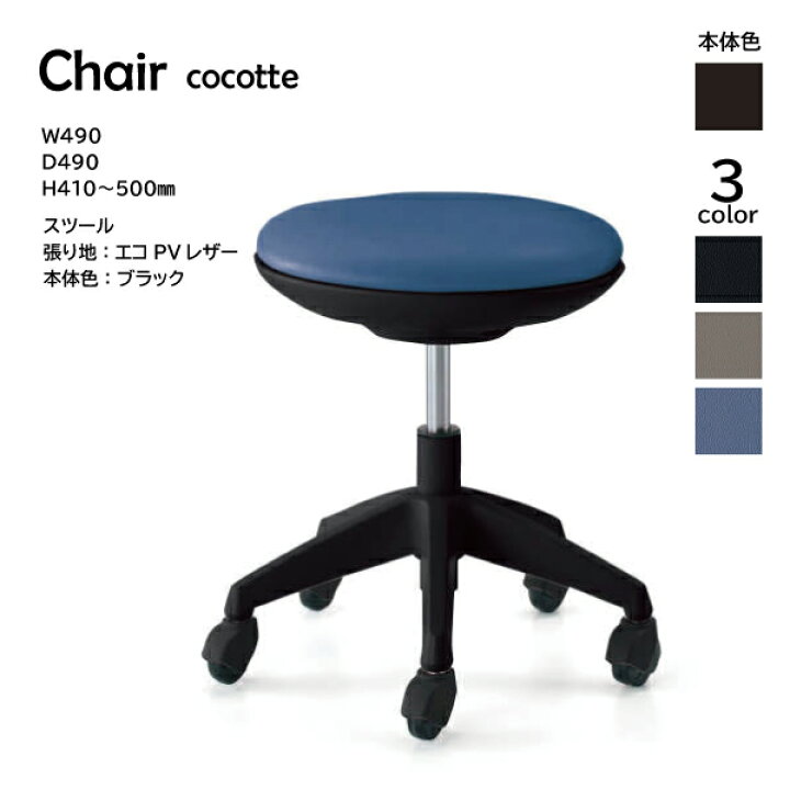 楽天市場】【配送のみ・お客様組立】コクヨ ココット cocotte 患者用 
