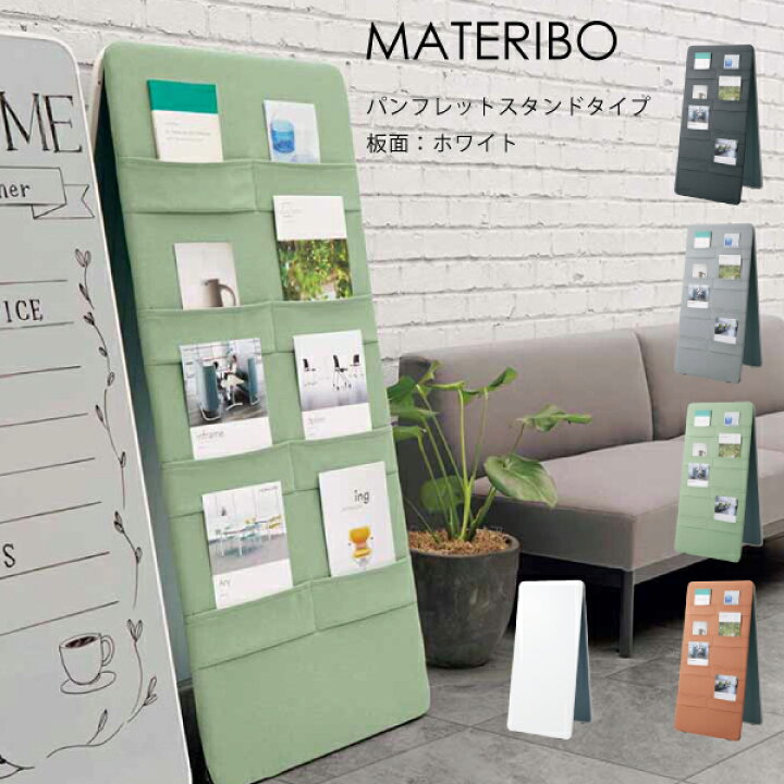 楽天市場】【送料無料】 コクヨ MATERIBO マテリボ ホワイトボード B01 
