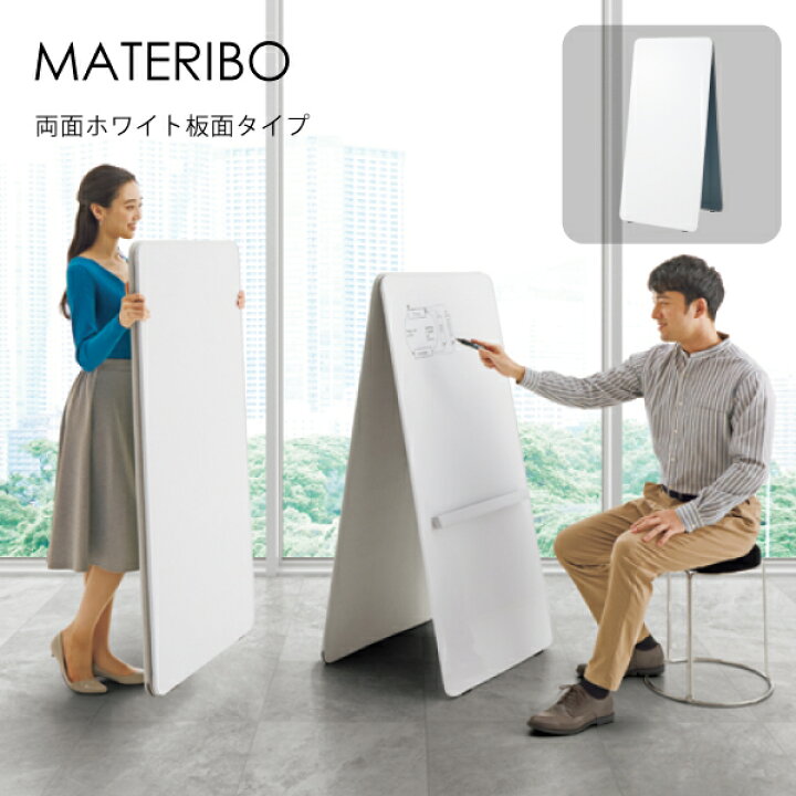 楽天市場】【送料無料】 コクヨ MATERIBO マテリボ ホワイトボード B01 