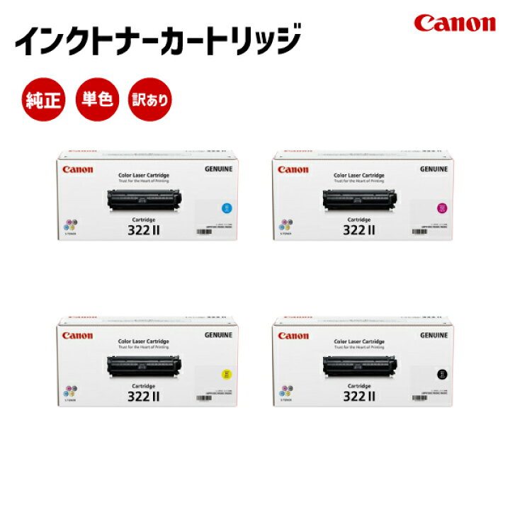 楽天市場】【送料無料】キヤノン canon インク トナー カートリッジ 