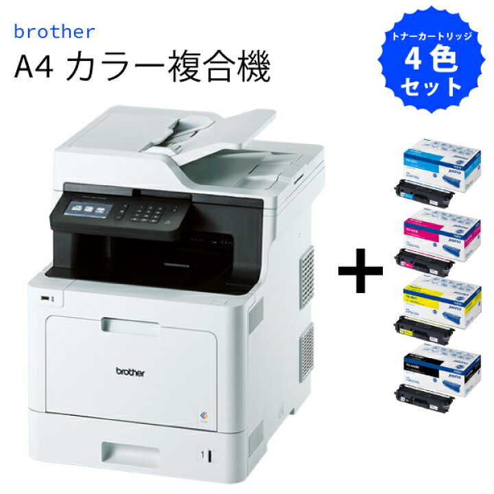 楽天市場】【送料無料】brother A4 カラーレーザー 複合機 トナー  