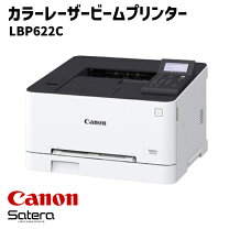 楽天市場】キャノン lbp622c カラーレーザーの通販