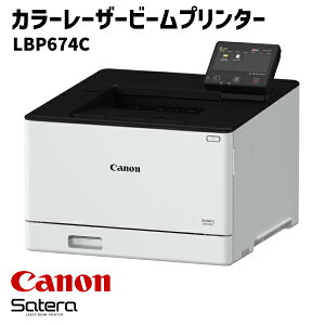 ���y���������z �L���m�� canon LBP674C Satera �J���[ ���[�U�[�r�[���v�����^�[ �^�b�`�p�l�� �T�e�� �r�W�l�X�v�����^�[ �I�t�B�X �L���m�� �R���p�N�g ����33���A���o�� ���� �L�� LAN ���o�C��