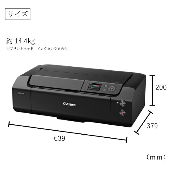 楽天市場】キヤノン インクジェットプリンター imagePROGRAF PRO-G1  