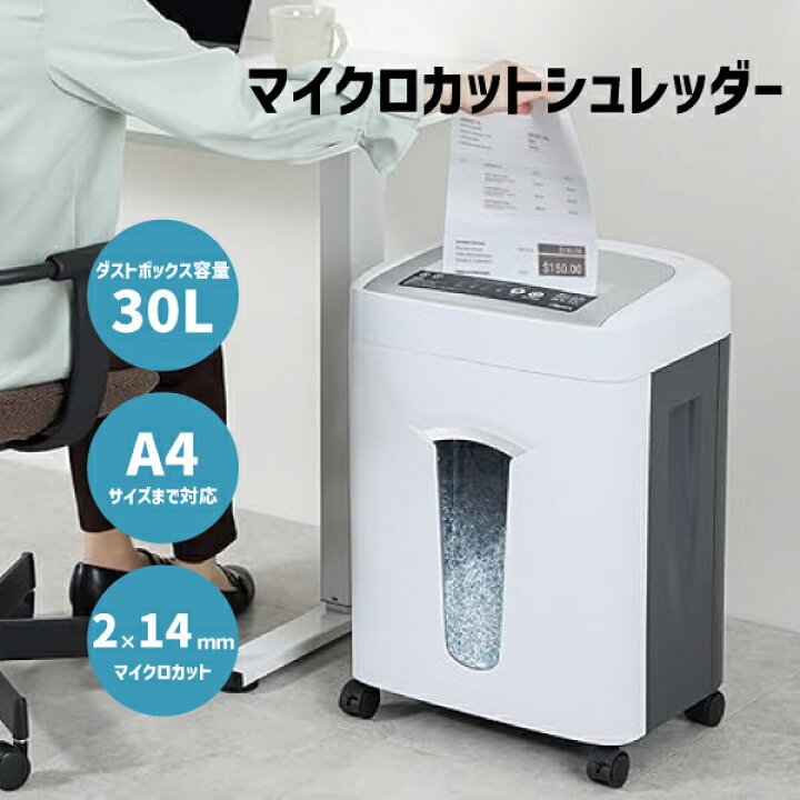 楽天市場】【送料無料】 アスカ マイクロカット シュレッダー S76M 