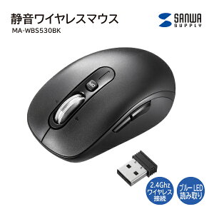 yz ÉCX}EX MA-WBS530BK `gzC[ USBڑ Windows macOS Chrome 2.4GHzfW^ dg drCXi É u[LEDZT[ ^ {^ ߂Eiރ{