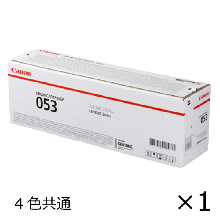 楽天市場】キヤノン canon インク トナー ドラムカートリッジ 053 純正 
