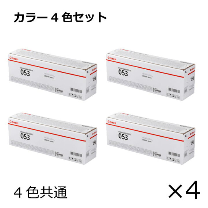 楽天市場】【送料無料】キヤノン トナー053【カラー4本セット 