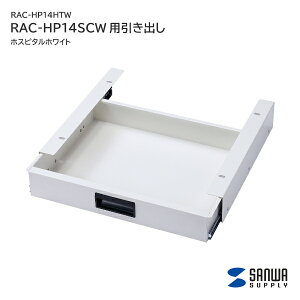 �y���������z �T�����T�v���C RAC-HP14SCW�p�����o�� �z�X�s�^���z���C�g RAC-HP14HTW �I�v�V���� �����o��