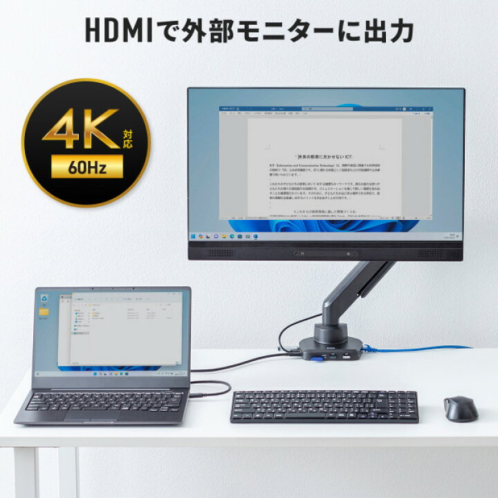楽天市場】【送料無料】ドッキングステーション搭載 モニターアーム 