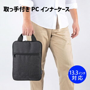 �y���������z�����t�� PC�C���i�[�P�[�X �c�^ IN-SCL13GY �T�����T�v���C �V���v�� �o�b�O�C���o�b�O ���[ ���� �O���[ �m�[�g�p�\�R���P�[�X 13.3�C���` �R���p�N�g �� �J�o�� ���s �o�� �r�W