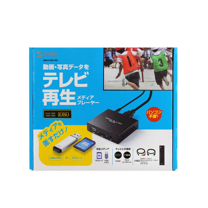楽天市場】【送料無料】 メディアプレーヤー サンワサプライ MED 
