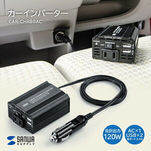 yz J[Co[^[ CAR-CHR80AC TTvC v120Wo [d J[[d ƒpRZg USBd|[g AC1 USB|[g2 RpNg{fB d یH 펞 ЊQ 