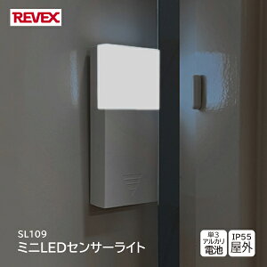 yz REVEX ~jZT[Cg J^Cv SL109 LED hdl O IP55 dr Γ }Olbgm _   Ki L gC ʏ O [ AEghA hA 