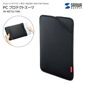 �y���������z �T�����T�v���C PC�v���e�N�g�X�[�c 15.6�C���`���C�h IN-WETSL15BK �u���b�N �E�F�b�g�X�[�c�f�� �C���i�[�P�[�X ���[ �ړ� �m�[�g�p�\�R�� AC�A�_�v�^ �}�E�X �L�k �N�b�V���� �t