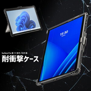 Surface Pro ��11���� 10 9�p �ϏՌ��P�[�X �V�����_�[�x���g�t�� PDA-SF12BK �T�����T�v���C �^�b�`�y�����[ �X�^���h�@�\ �n���h�x���g �T�[�t�F�X �^�u���b�g�P�[�X �����L�[�{�[�h USB�@�� �ڑ� 