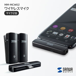�y���������z �T�����T�v���C ���C�����X�}�C�N �}�C�N2�� MM-MCW02 �N���b�v�� �y�ʃ}�C�N ���^���C�����X�}�C�N ���񂽂�ڑ� �E�C���h�}�t���m�C�Y�L�����Z���@�\�t�� ����B�e WEB��c ��