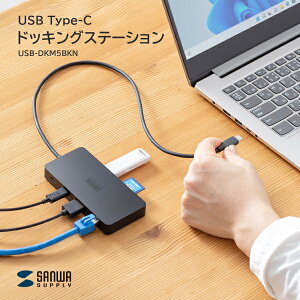 yz TTvC USB Type-C hbLOXe[V USB-DKM5BKN USB 5Gbps Windows macOS Chrome 8K30Hz USB Type-CΉ PDőóF85W PDő́F100W Ztp[EoXp[Ή SDXCJ[h2