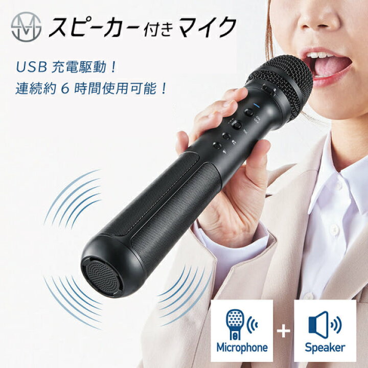 楽天市場】【送料無料】 キングジム スピーカー付きマイク SPMC10 KING 