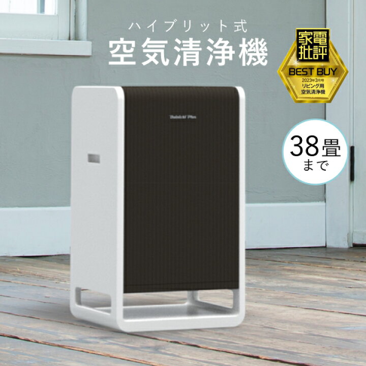楽天市場】【送料無料】ダイニチ CL-HB924 空気清浄機 38畳まで 日本製  