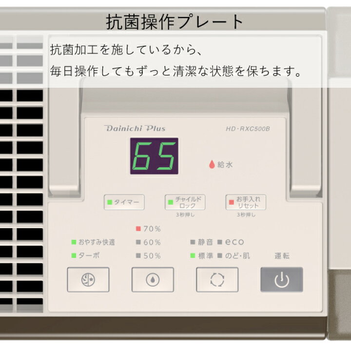 楽天市場】ダイニチ HD-RXC900C ハイブリット加湿器 RXC 温風気化 気化 