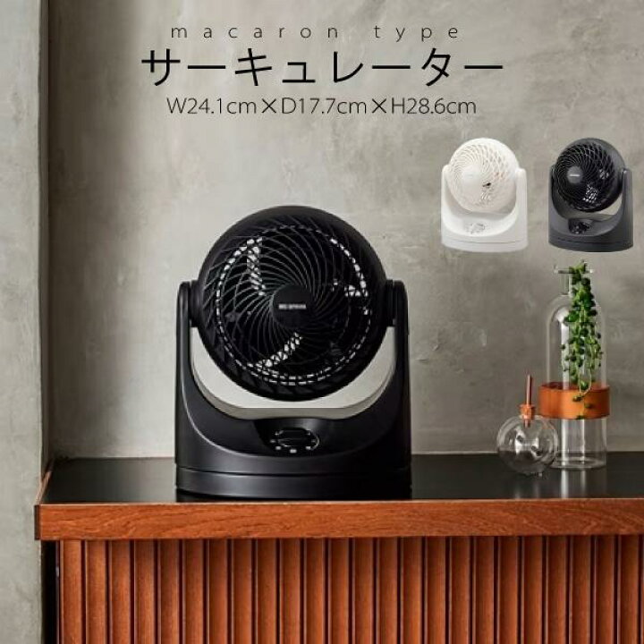 楽天市場】アイリスオーヤマ サーキュレーター PCF-MKM15 8畳 マカロン 
